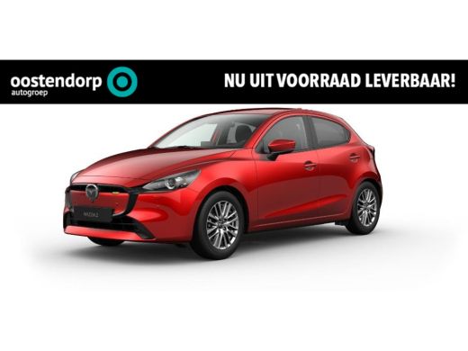 Mazda 2 1.5 e-SkyActiv-G 90 Exclusive-Line | Driver Assistance Pack | Mazda Radar Cruise Control | 360° ... Mazda 2 1.5 e-SkyActiv-G 90 Exclusive-Line | Driver Assistance Pack | Mazda Radar Cruise Control | 360° ...