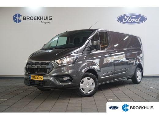 Ford Transit Custom 300 2.0 TDCI L2H1 Trend | Trekhaak | Achteruitrijcamera | Cruise control | Dodehoek detectie