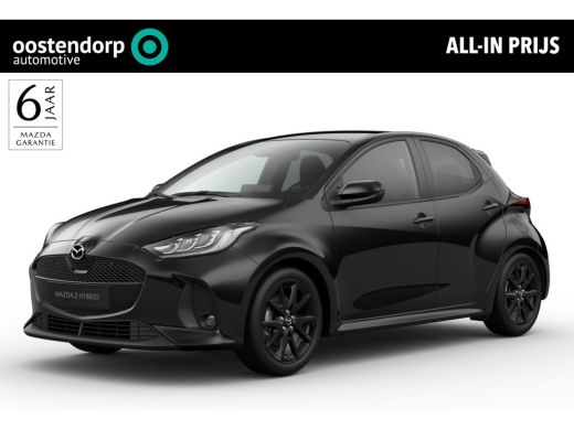 Mazda 2 Hybrid Hybrid 1.5 Homura Plus | Panoramadak | Full LED | Half lederen interieur | Navigatie ActivLease financial lease