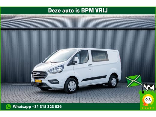 Ford Transit Custom 2.0 EcoBlue L1H1 | DC 6-Zits | LED | Cruise | PDC | Airco | Trekhaak ActivLease financial lease